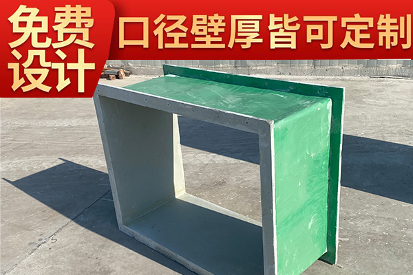 防腐耐磨有機(jī)玻璃鋼通風(fēng)管道找哪家？—找質(zhì)量好靠譜的